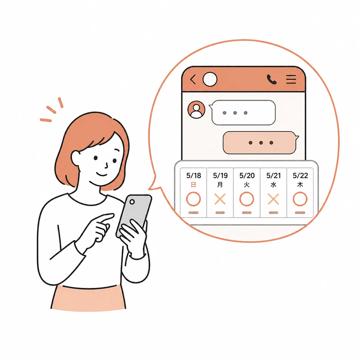 スマートフォンでLINEの日程を確認しているイラスト